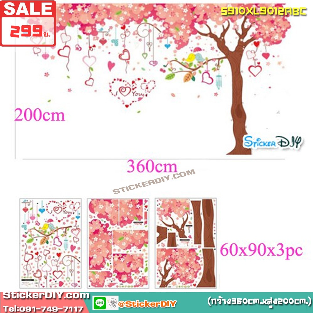 SALE BigSize Transparent Wall Sticker สติ๊กเกอร์ติดผนัง Cherry Tree of Love (กว้าง360cm.xสูง200cm.)