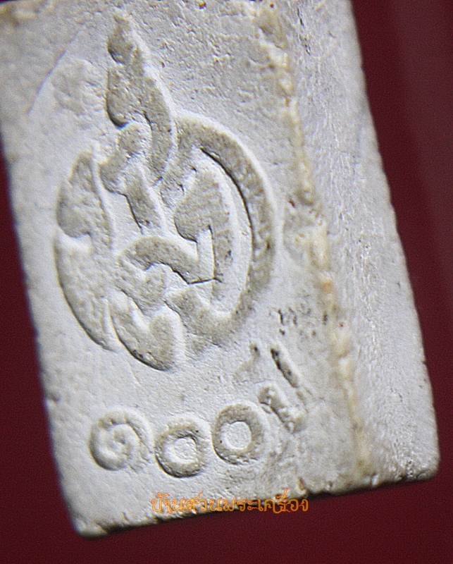 พระผงวัดปากน้ำ รุ่น 5 พระธรรมกาย 100 ปี