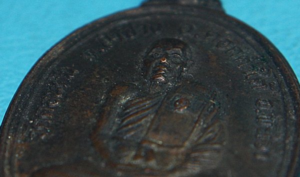 เหรียญพระครูเนตติวรคุณ วัดดอนตัน พะเยา