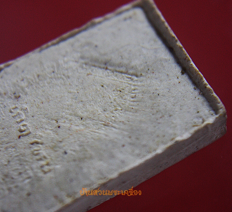 พระผงเกิดใหม่ หลวงปู่พิมพา วัดหนองตางู นครสวรรค์