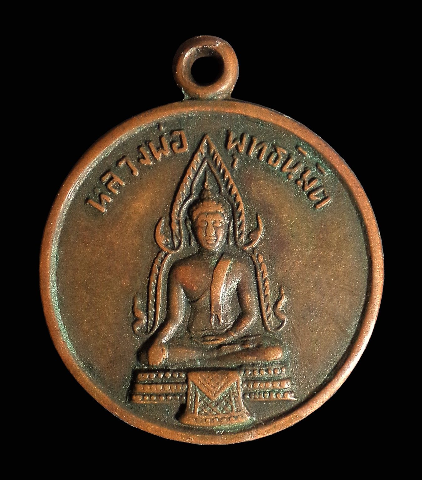 เหรียญหลวงพ่อพุทธนิมิต วัดแสงสวรรค์ จ.นครสวรรค์ ปี2508
