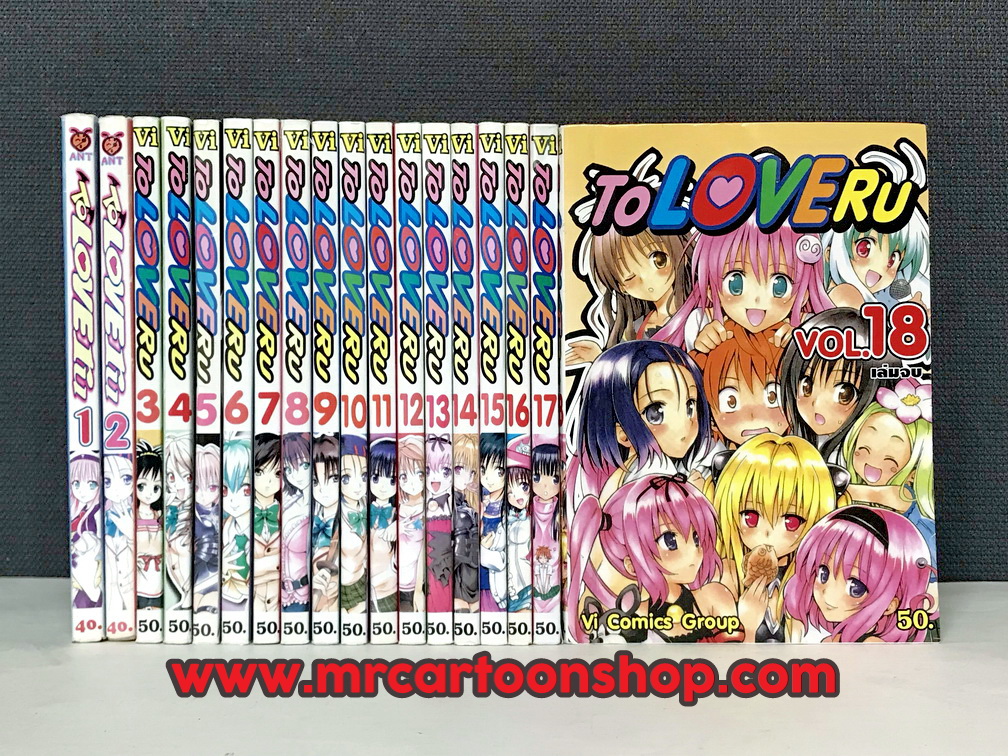 To Love Ru 1-18 จบ