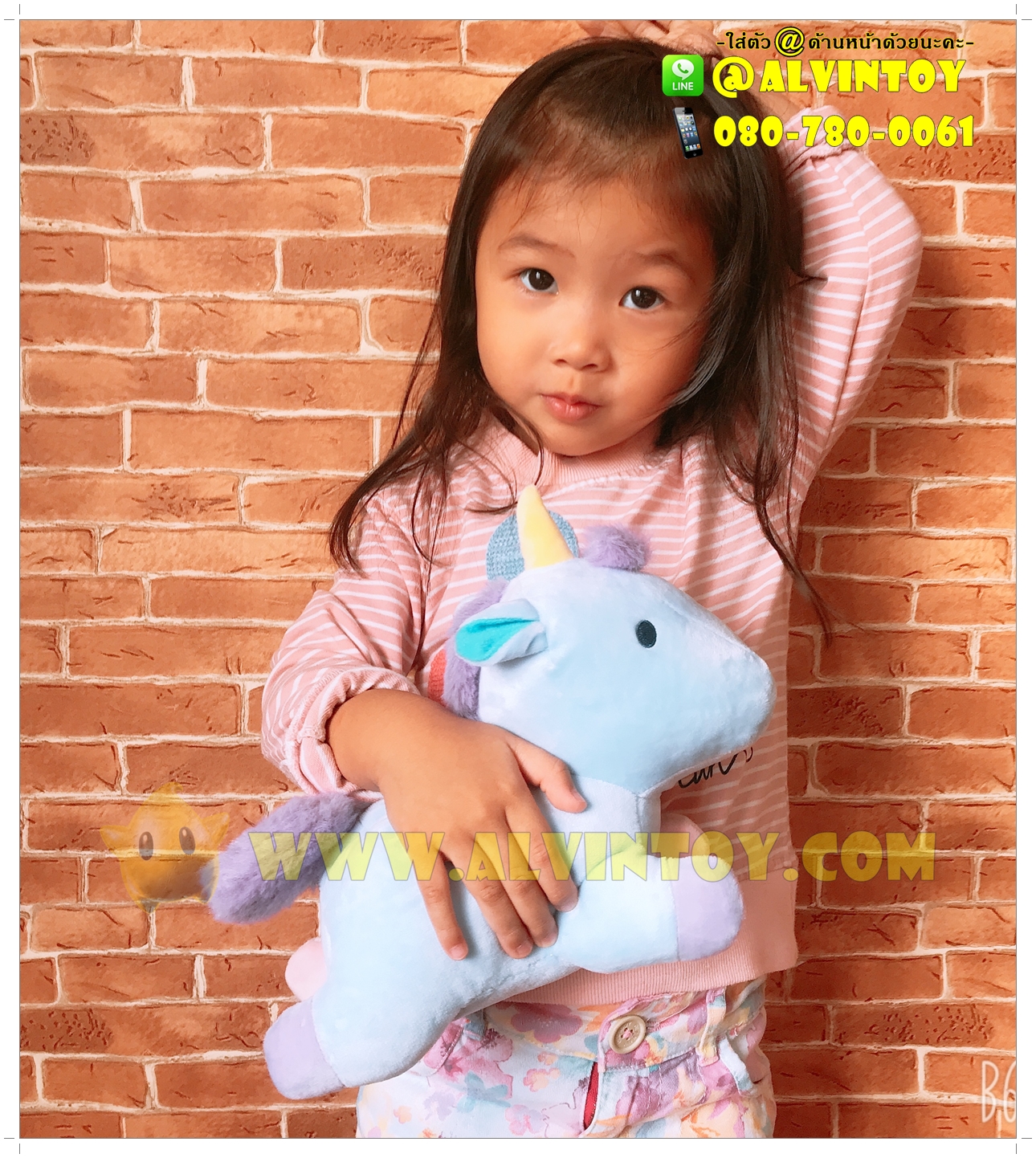 ตุ๊กตา Unicorn - ม้ายูนิคอร์น สีฟ้า