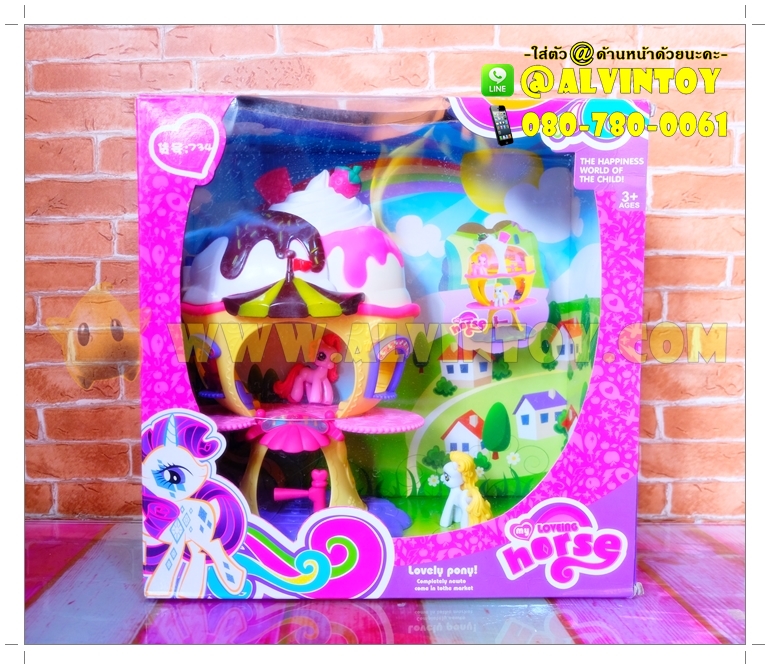 บ้านไอศกรีม My Little Pony - มายลิตเติ้ลโพนี่