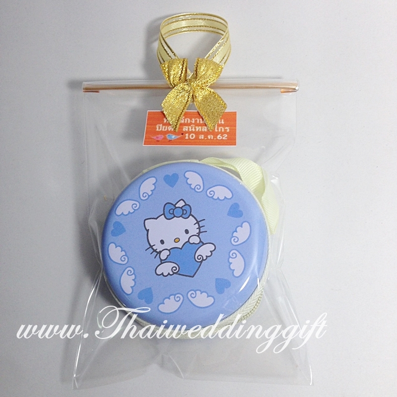 ตลับใส่ของ มีซิปทรงกลม คละลาย แพ็คถุงแก้วติดโบว์ พร้อมป้ายชื่อ