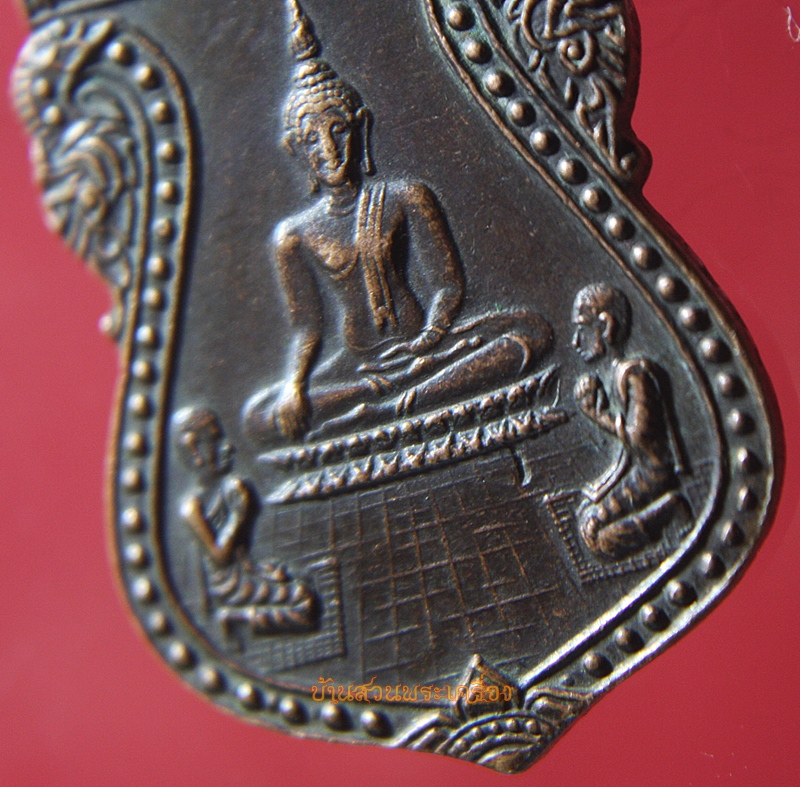 เหรียญหลวงพ่อศิลาเกส วัดสุทธาวาสราษฎร์บำรุง ฉะเชิงเทรา ปี ๒๕๒๒