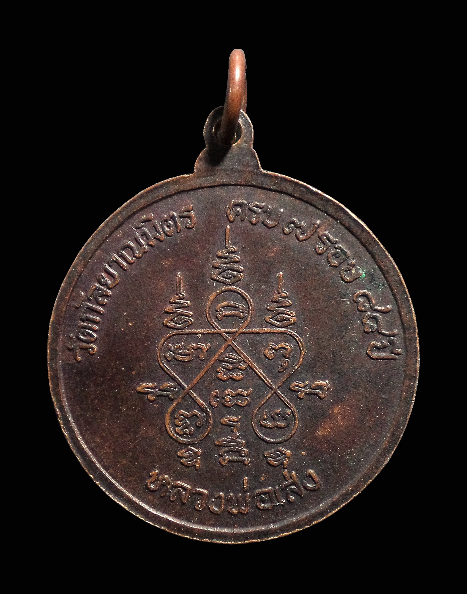 เหรียญกลม ครบ 7 รอบ 84 ปี พระครูโสภณกัลยาณวัตร (หลวงพ่อเส่ง) วัดกัลยาณมิตร กทม. ปี2517