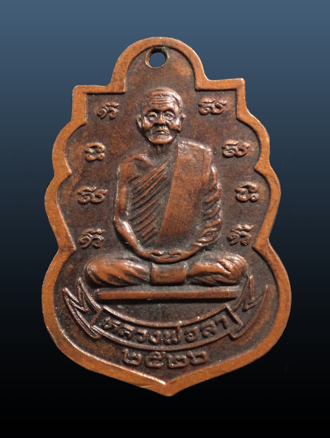 เหรียญเหรียญหลวงพ่อนาค พระอินทร์เทวาธิราช หลวงพ่อลา วัดโพธิ์ศรี สิงห์บุรี ปี 2526