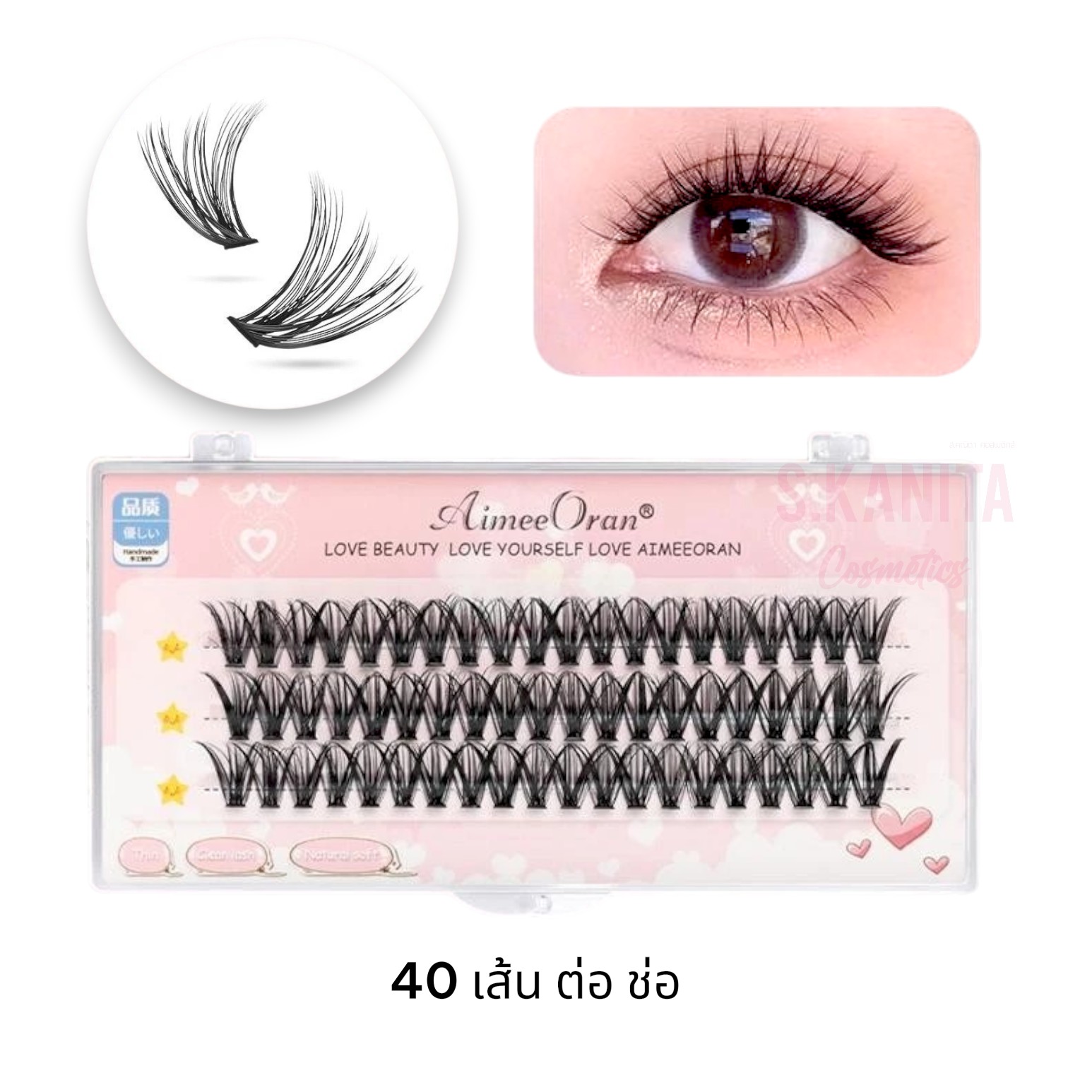 ขนตาปลอมแบบช่อ 40D ทรง W (ทรงการ์ตูน/มังงะ) ขนตาจับช่อคมชัด สไตล์ไอดอล DIY 40D W-Shape Lash Clusters
