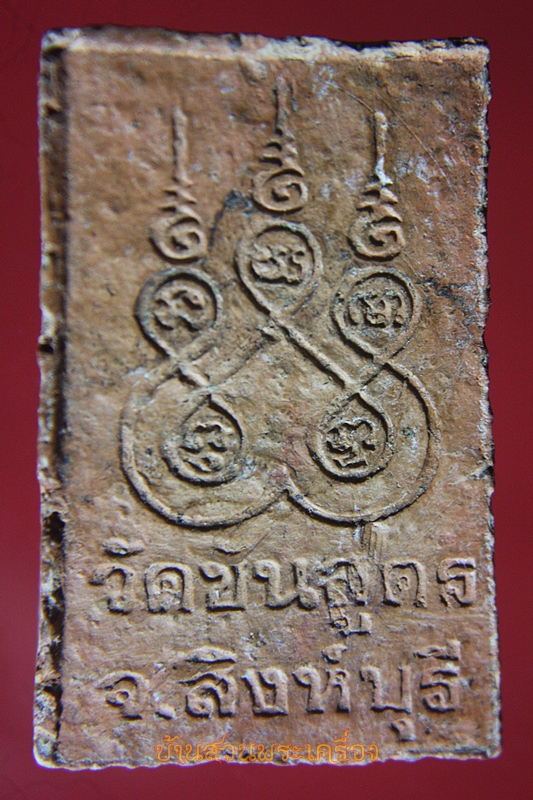 หลวงพ่อขาว วัดชันสูตร สิงห์บุรี เนื้อดิน