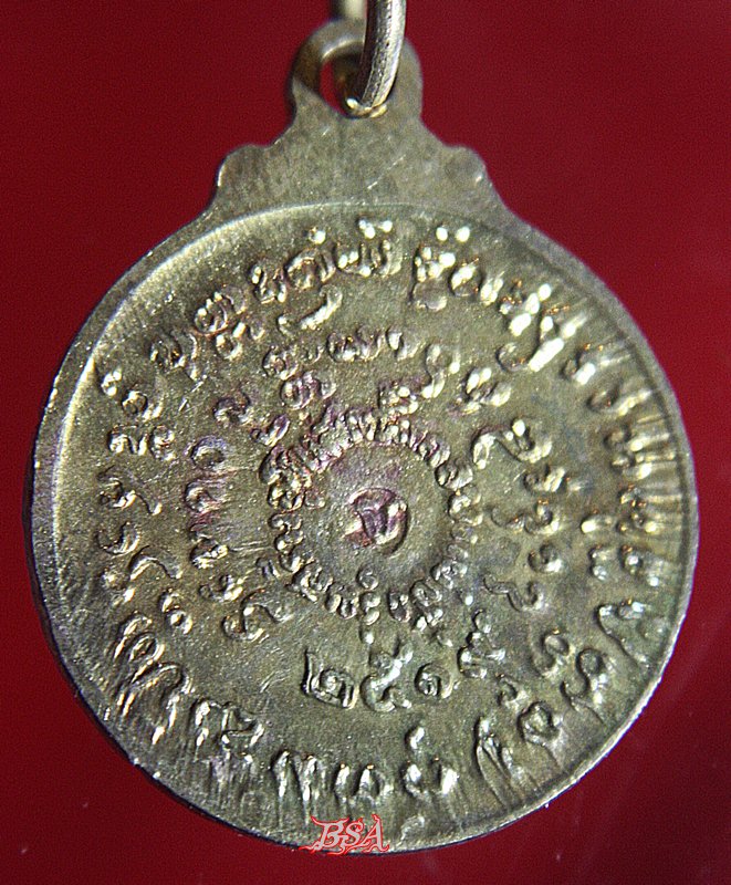 เหรียญหลวงปู่แหวน รุ่นสร้างอุโบสถ ปี19 วัดดอยแม่ปั๋ง อ.พร้าว จ.เชียงใหม่