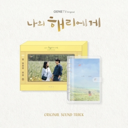 ( Pre-Order ) Ost. Dear Hyeri วางจำหน่าย 3 / 12 / 2024