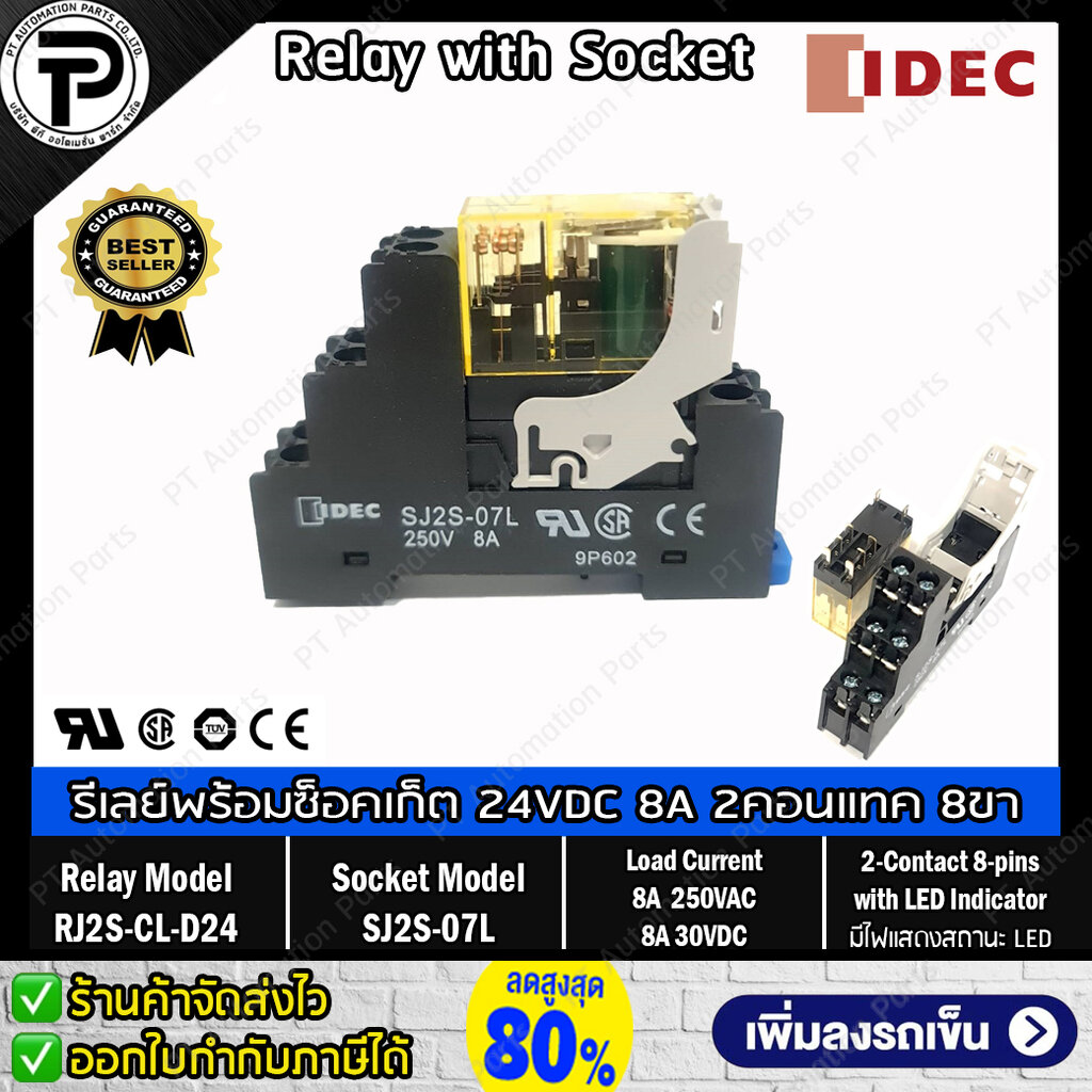 (แพ็ค/10ชุด) รีเลย์พร้อมซ็อกเก็ต IDEC RJ2S-CL-D24 SJ2S-07L 24VDC 8A 2คอนแทค 8ขา มีไฟแสดงสถานะ LED Slim Power Relay with Socket