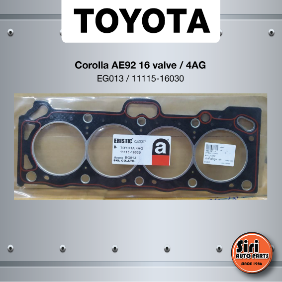 (ประกัน 1 เดือน) ประเก็นฝาสูบ TOYOTA Corolla AE92 16 วาล์ว / 4AG โตโยต้า โคโรล่า EG013 / 11115-16030 / 1111516030 (แบบไฟเบอร์) ERISTIC