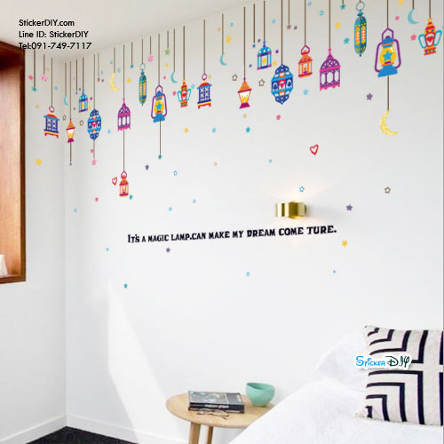 Transparent wall sticker สติ๊กเกอร์ติดผนัง โคมไฟ "Magic Lamp" (กว้าง175cm.xสูง88cm.)