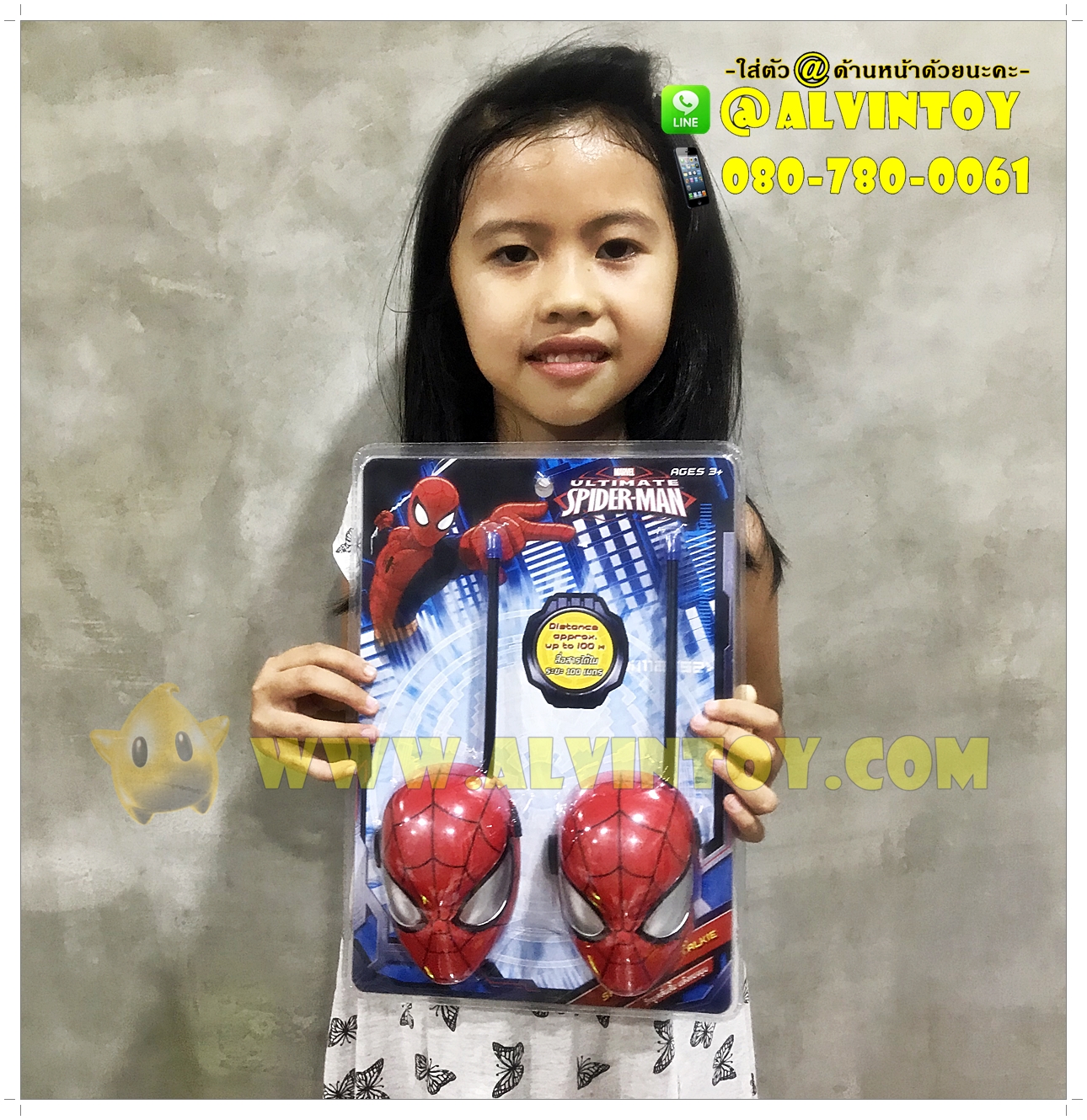 Spider Man Walkie Talkies - วิทยุสื่อสาร สไปเดอร์แมน