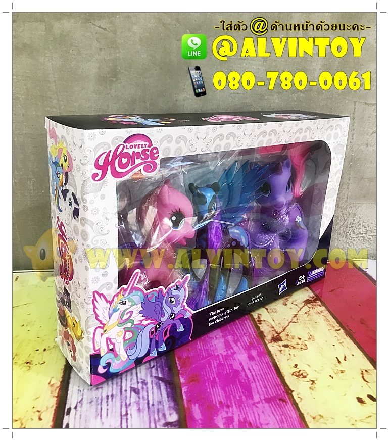 โมเดล My Little Pony - มายลิตเติ้ลโพนี่ AL13