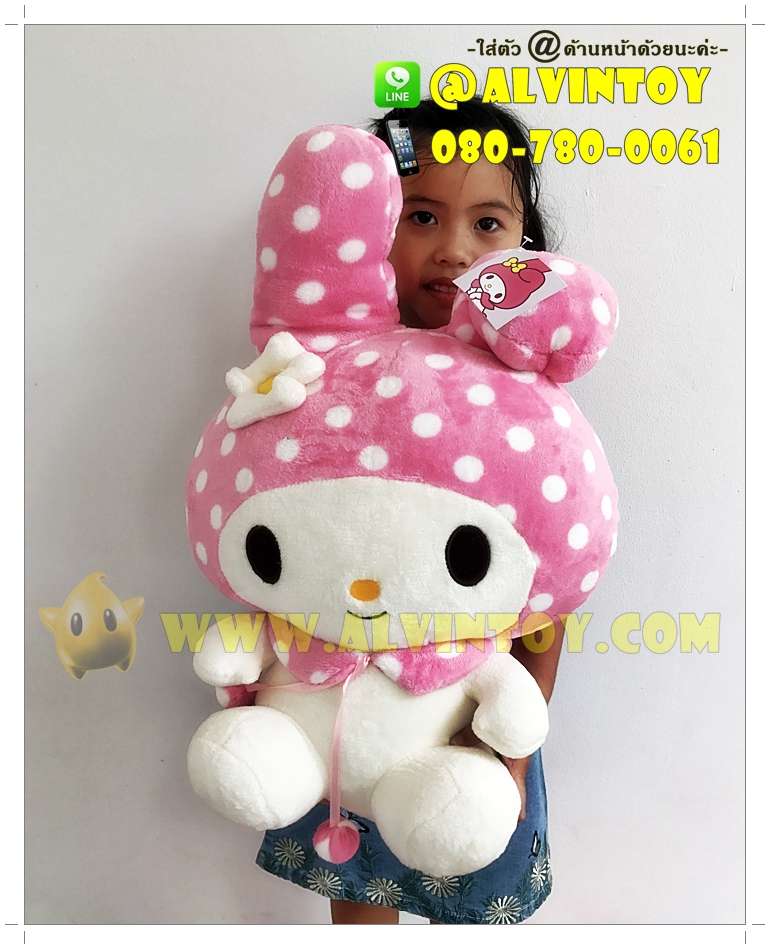 ตุ๊กตา My Melody - มายเมโลดี้ 17 นิ้ว