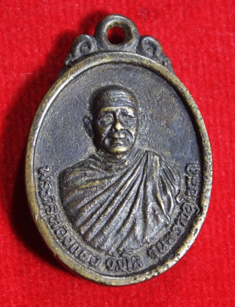 เหรียญหล่อพระพุทธชินราช พระครูทองแดง วัดระเบาะเกต จ.ปราจีนบุรี