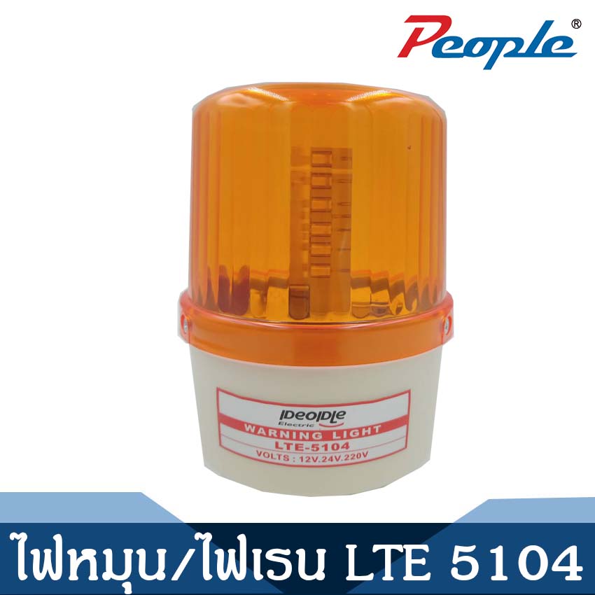 ไฟหมุน LED 4" 12V,24V,220V People