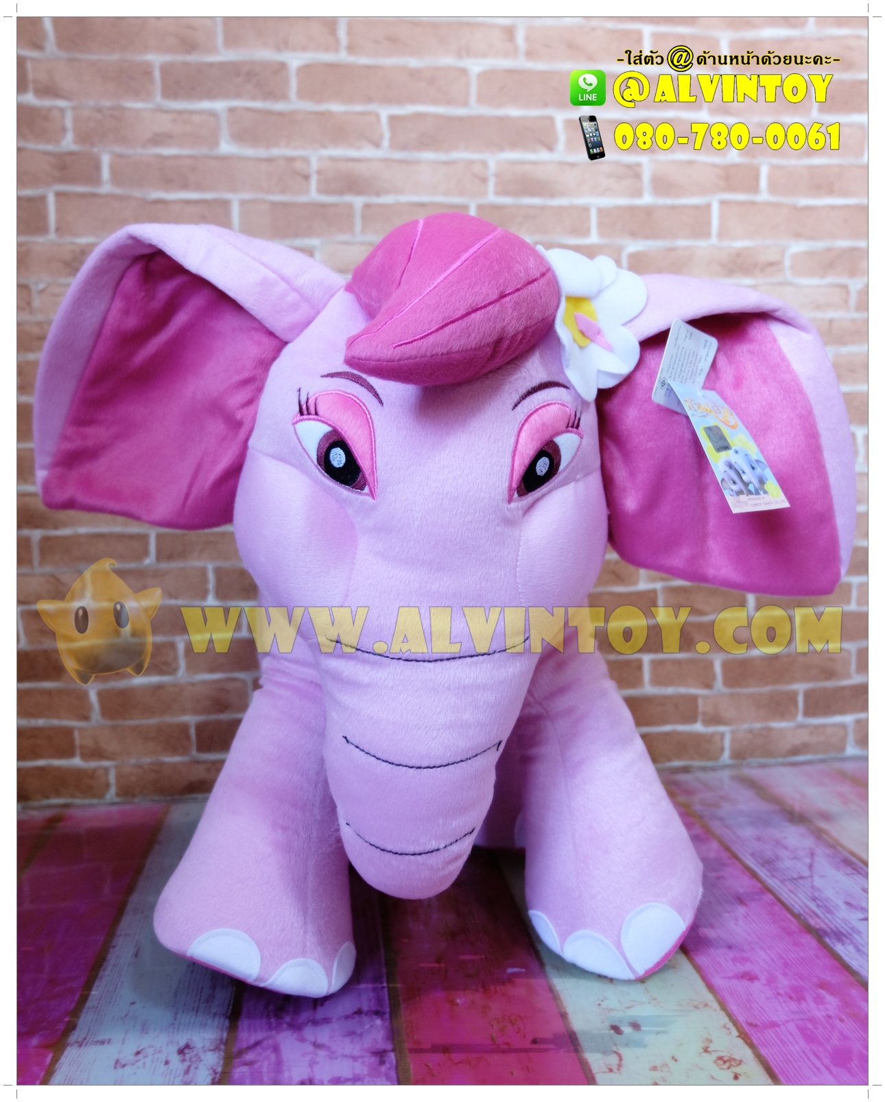 ตุ๊กตาช้างชบาแก้ว 16 นิ้ว