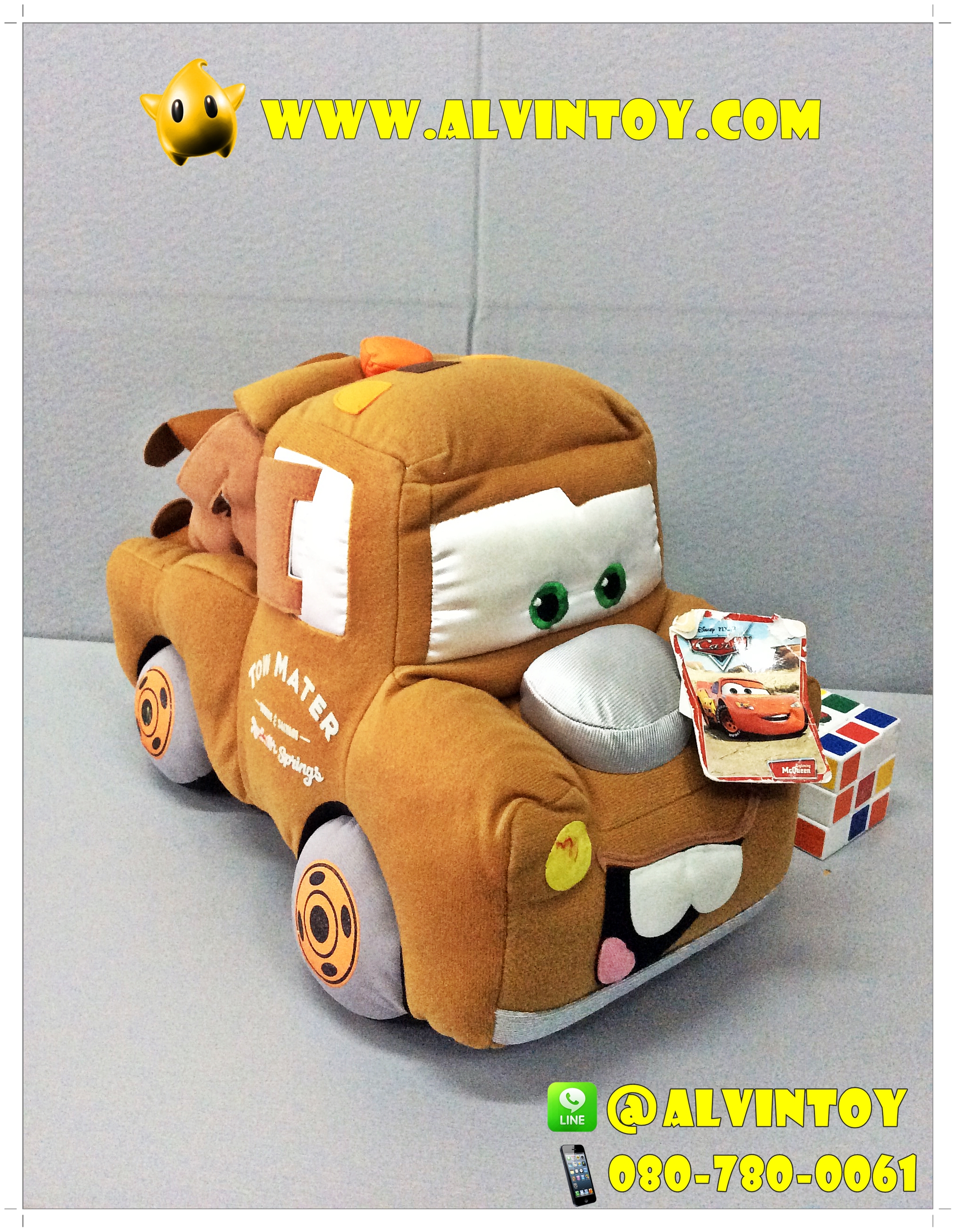 ตุ๊กตา Tow Mater - เมเทอร์