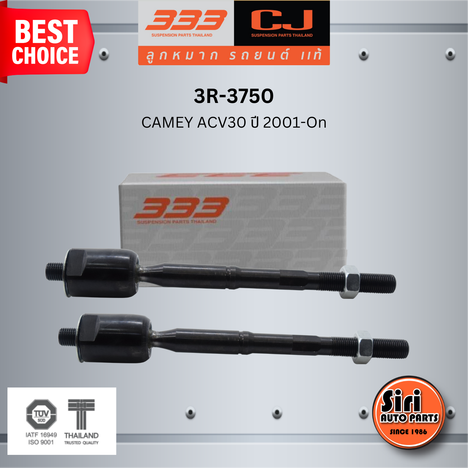 (2 ตัว) ลูกหมากแร๊คซ์ TOYOTA CAMEY ACV30 ปี 2001-On โตโยต้า คัมรี่ / 3R-3750 / SIZE 14.15 / 15.15 / 237 mm. ยี่ห้อ 333 (1คู่ 2 ตัว) RACK END (ซ้าย / ขวา)