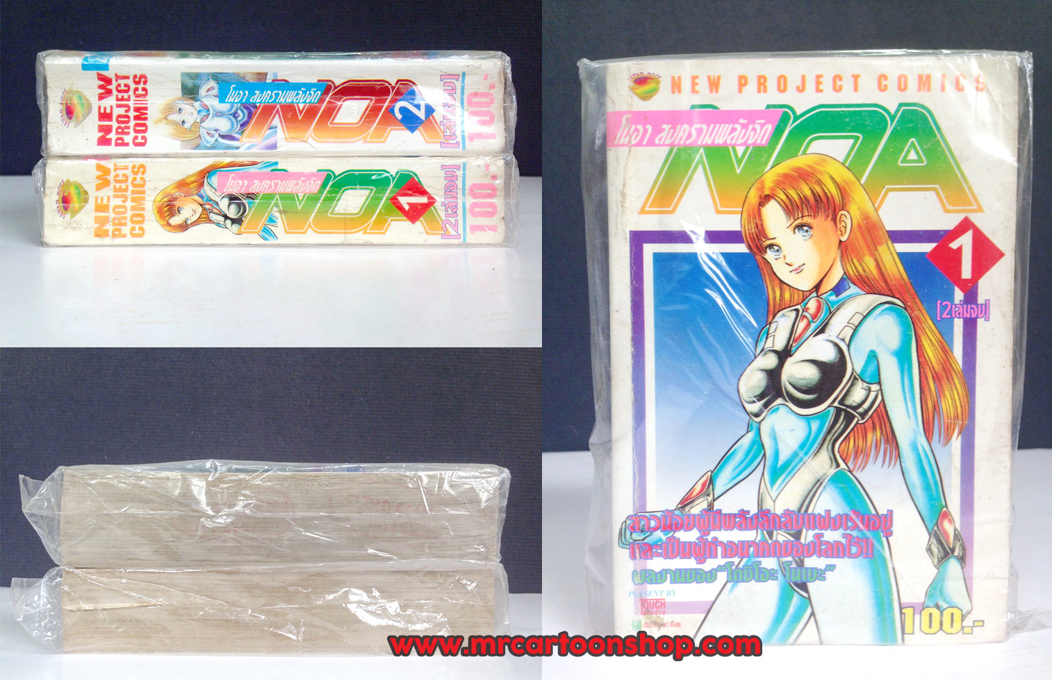 NOA โนอา สงครามพลังจิต 2 เล่มจบ