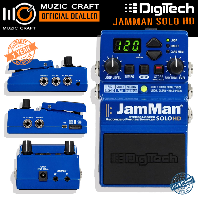 Digitech JamMan Solo HD *ของแท้รับประกัน 1ปี* Stereo Looper/Recorder Pedal with USB, ลูปเปอร์, เอฟเฟคกีต้าร์