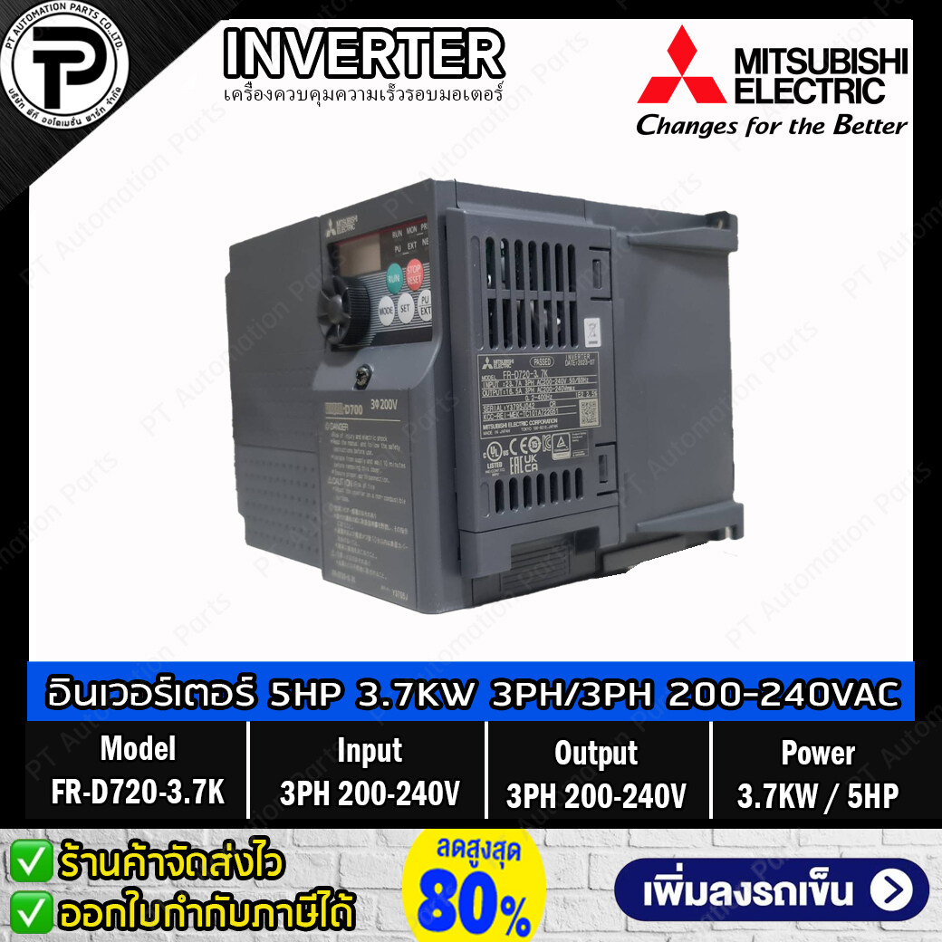 Mitsubishi FR-D720-3.7K Inverter 3.7KW 5HP Input 3-Phase 200-240VAC Output 3-Phase 200-240VAC 0.2-400Hz D700 Series มิตซูบิชิ อินเวอร์เตอร์ เครื่องควบคุมความเร็วรอบมอเตอร์ 5 แรงม้า