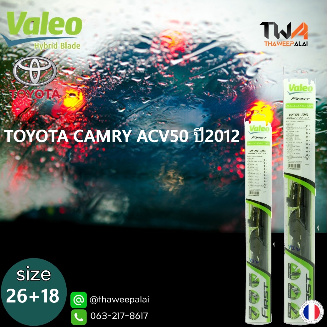 ใบปัดน้ำฝนหน้าขวาขนาด26"+ซ้ายขนาด18" CAMRY ACV40 ปี09-12,CAMRY ACV50 ปี2012 ตรงรุ่น/VALEO