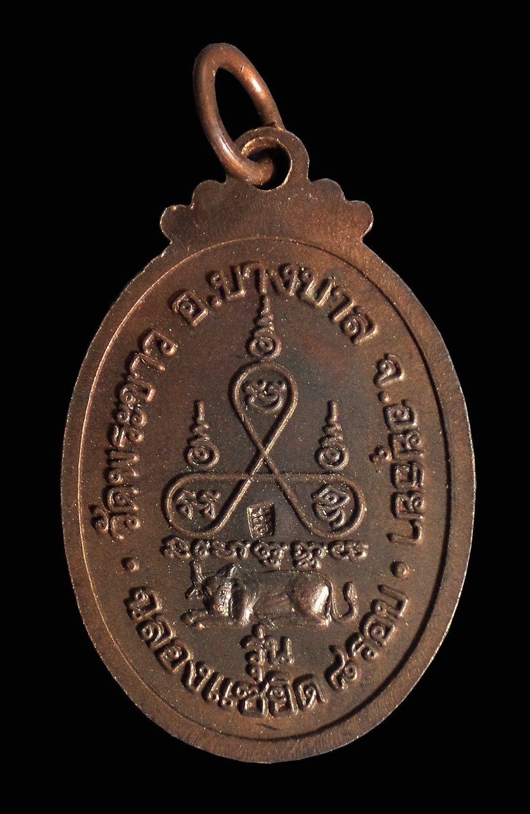 เหรียญรุ่นฉลองแซยิด 8รอบ หลวงปู่ทิม วัดพระขาว จ.อยุธยา ตอกโค๊ต