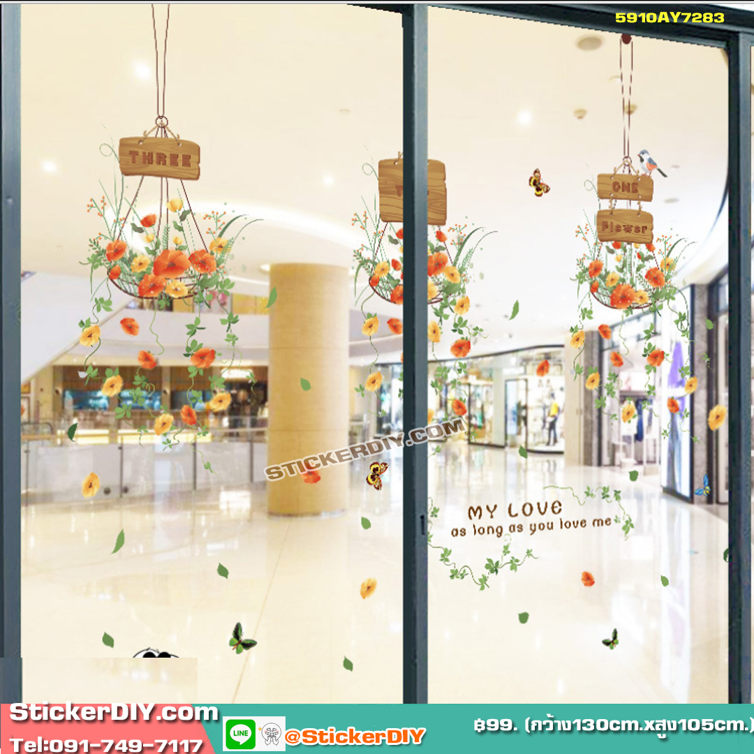 Transparent wall sticker สติ๊กเกอร์ติดผนัง กระถางต้นไม้ห้อย MY LOVE (กว้าง130cm.xสูง105cm.)