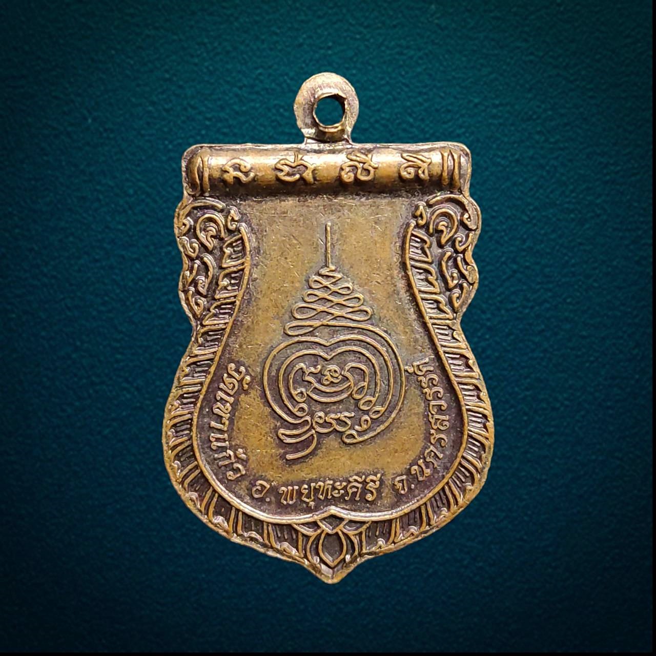 เหรียญเสมาหลวงพ่อกัน วัดเขาแก้ว อ.พยุหะคีรี จ.นครสวรรค์