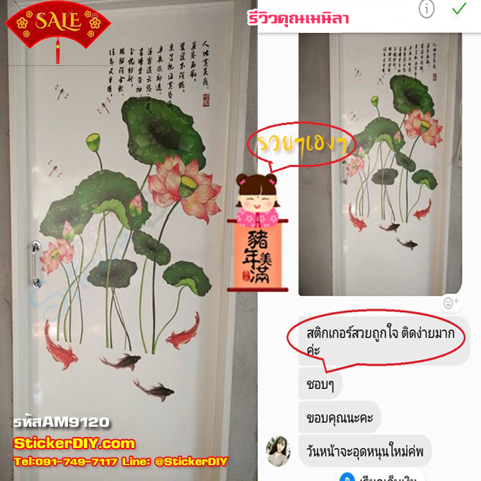 Transparent wall sticker สติ๊กเกอร์ติดผนัง ดอกบัว II (กว้าง100cm.xสูง75cm.)