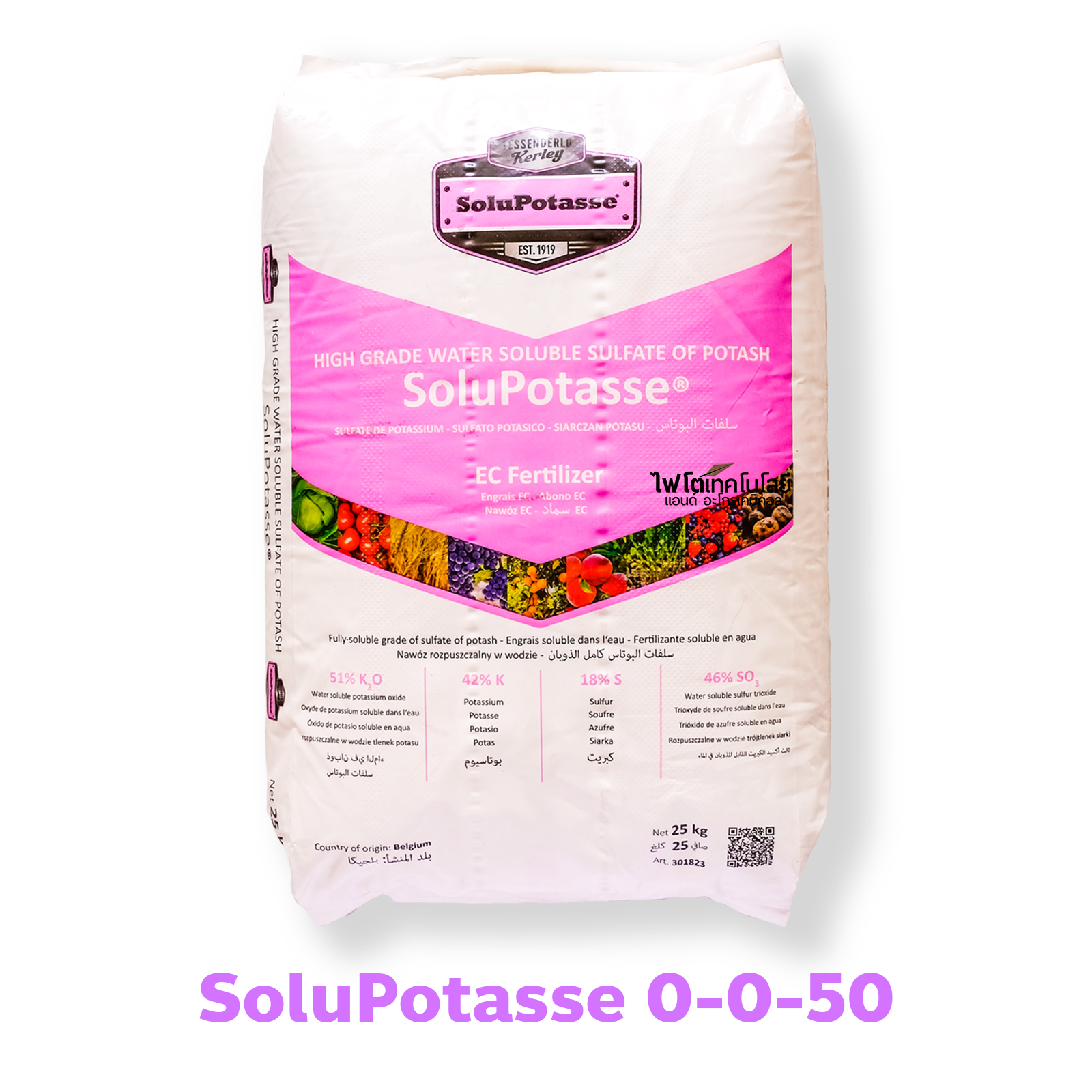 K2SO4 Potassium Sulphate SOP ปุ๋ยเกล็ด Solupotaase (NPK 0-0-50+17S) บรรจุ 1 กิโลกรัม(R)