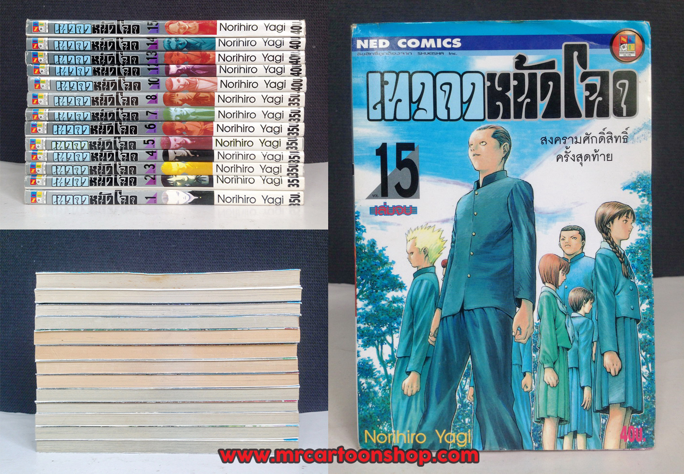 เทวดาหน้าโฉด 1-15 จบ