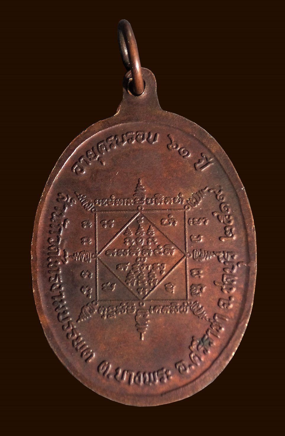 เหรียญหลวงพ่อช้วน นันทิยะ สำนักวัดไทรงามบรรพต อ.ศรีราชา จ.ชลบุรี ปี2519