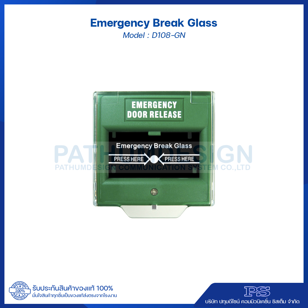 Manual call point Emergency Break Glass รุ่น D-108