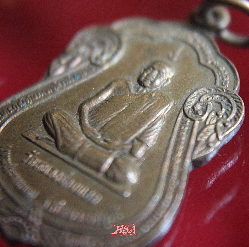 เหรียญหลวงพ่อประเทือง วัดหนองย่างหอย