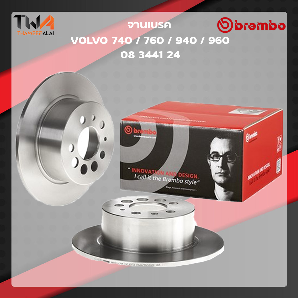 Brembo จานเบรคหลัง Standard discs Volvo 740-760-940-960 08 3441 24