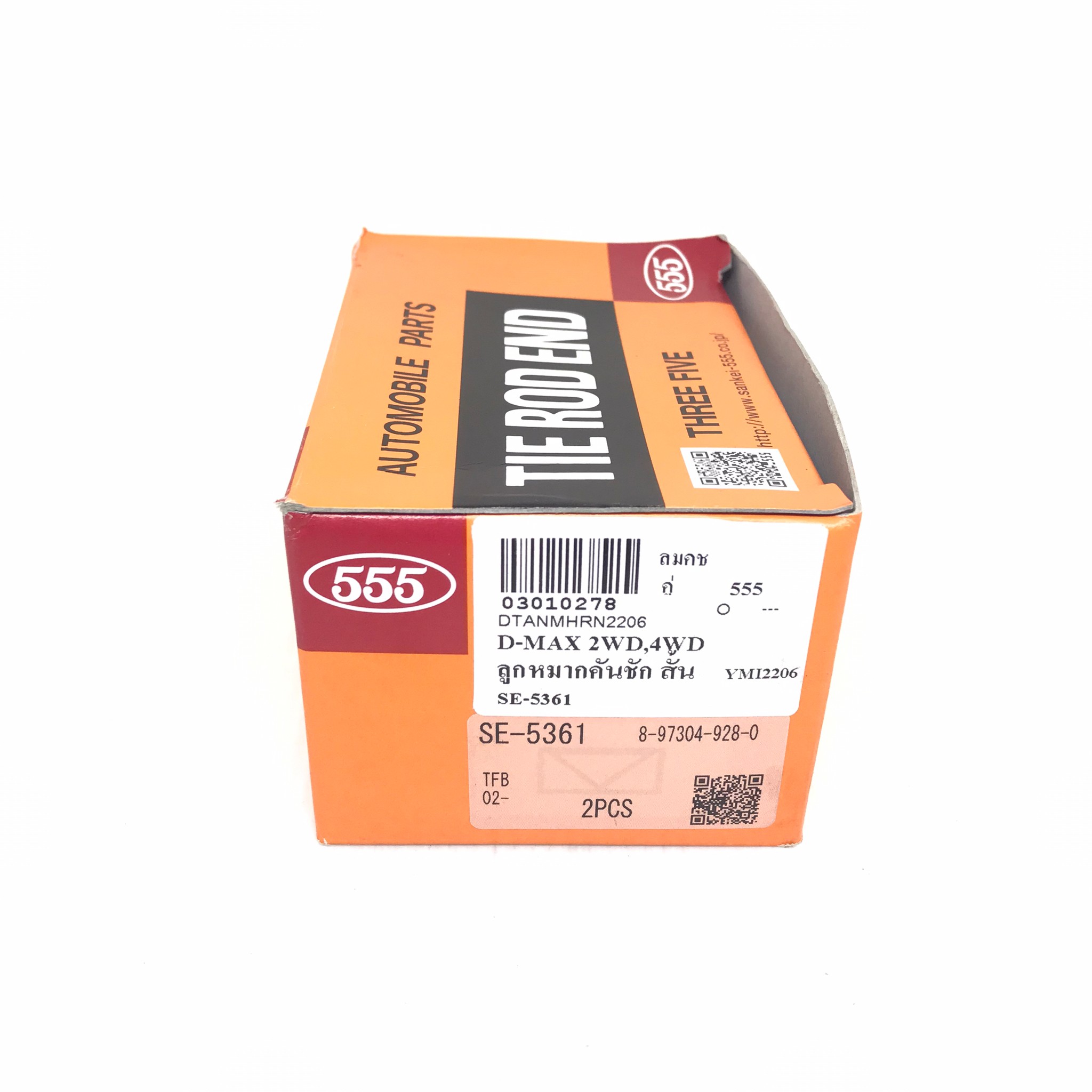 ลูกหมากคันชักสั้น ISUZU D-MAX 2WD-4WD / D-MAX V-CROSS อีซูซุ ดีแม็ค ปี 2002 -On / เบอร์ SE-5361 / ยี่ห้อ 555 / Three Five (TIE ROD END) 1 คู่ วัดขนาดก่อนสั่งซื้อ (JAPAN)