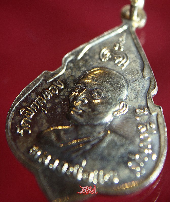 เหรียญที่ระลึกฉลองสมเด็จพระพุทธประทานพร ปี 2524 กะไหล่ทอง หลวงพ่อแพ วัดพิกุลทอง จ.สิงห์บุรี