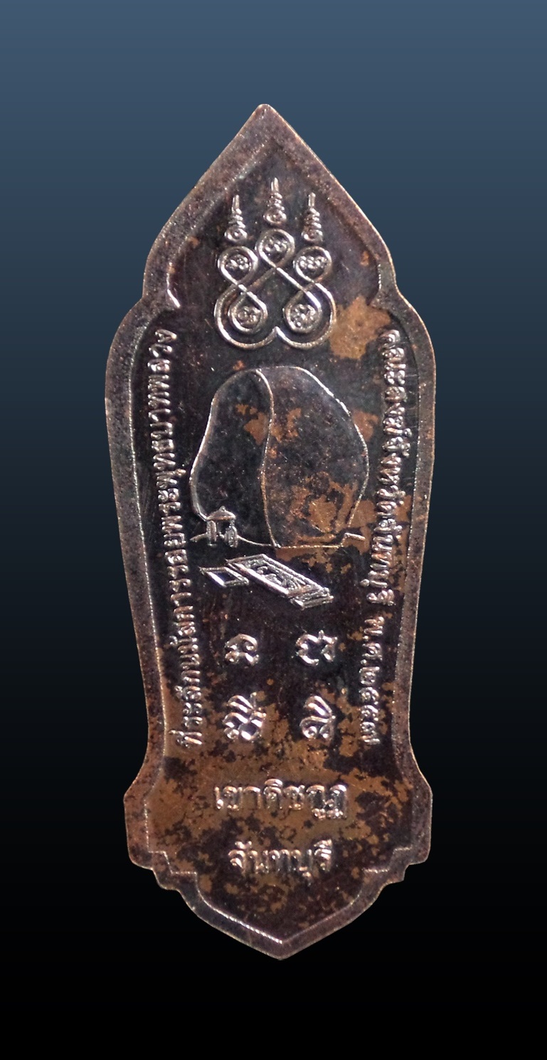 เหรียญหลวงพ่อเขียน ขนุธสโร วัดกระทิง เขาคิชกูฏ จันทบุรี