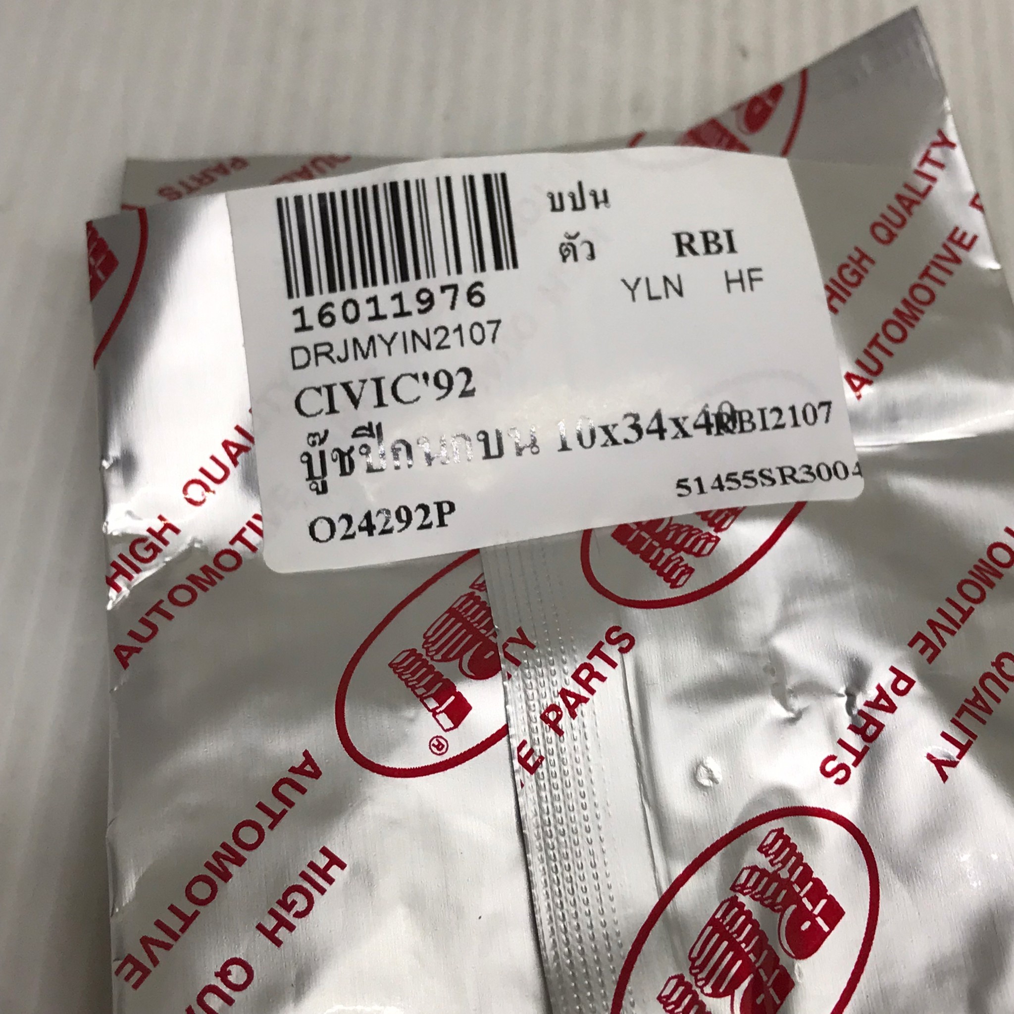 (1ตัว) บู๊ชปีกนก HONDA ตัวล่าง ตัวเล็ก Civic EK ปี 1996-2000 / CRV ปี 1997 ตัว ล่าง ฮอนด้า ซีวิค ซีอาร์วี / LOWER / SMALL ARM BUSHING ยี่ห้อ RBI เบอร์ 51360-S04-G00S / O24296WLS