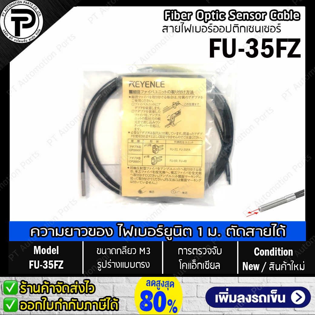 Keyence FU-35FA FU-35FZ Fiber Optic Sensor Cable Length 1m Diameter M3 สายไฟเบอร์ออปติกเซนเซอร์ ขนาดเกลียว 3mm หัวแบบตรง ใช้ร่วมกับ FS-N40 ซีรีส์