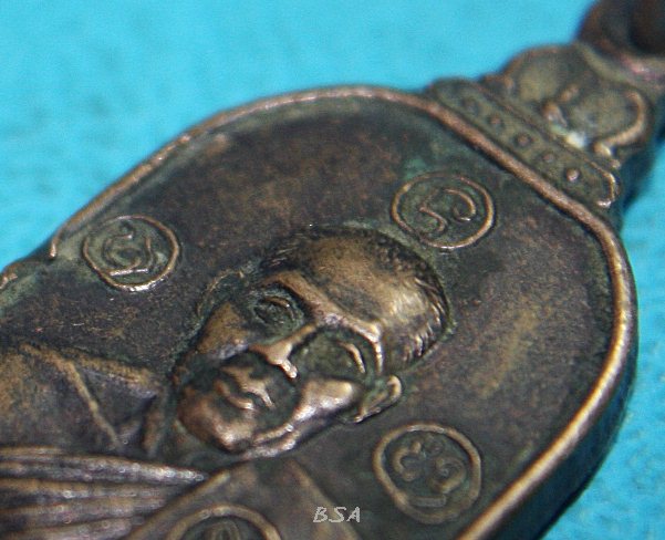 เหรียญรุ่น๑ หลวงพ่อชุมเงิน วัดดอนชุมเงิน จ.ลำพูน