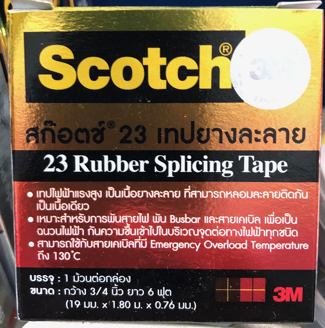 เทปพันละลาย "3M" เบอร์ 23 (เล็ก)