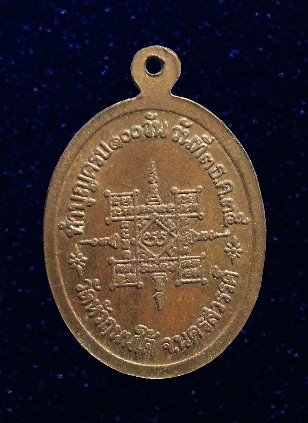 เหรียญทำบุญ100วัน หลวงปู่ฮวด กณฺฑโว วัดหัวถนนใต้ จ.นครสวรรค์ ปี2535