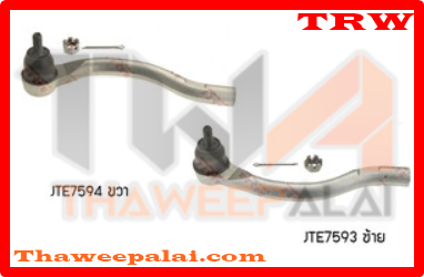 ลูกหมากคันชักนอก Honda ACCORD ปี03 /TRW JTE7593-JTE7594